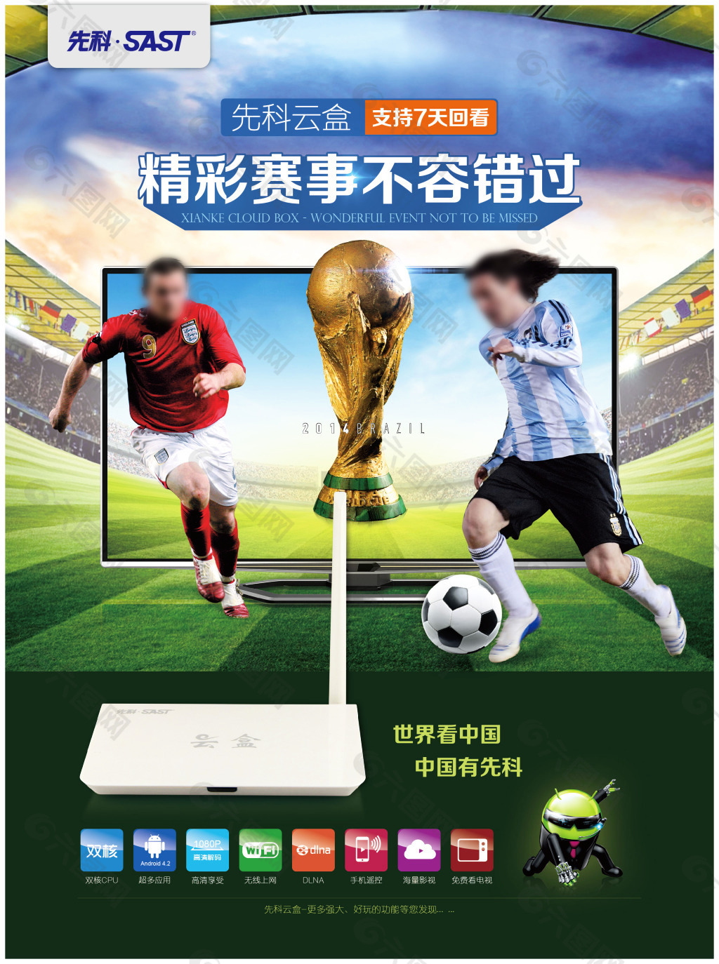 煌战绩成