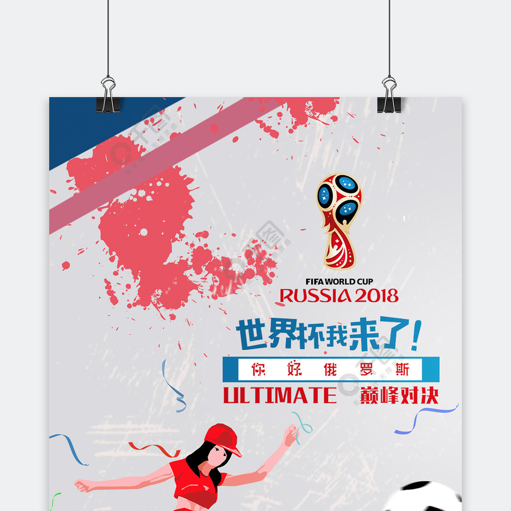 线让他不
