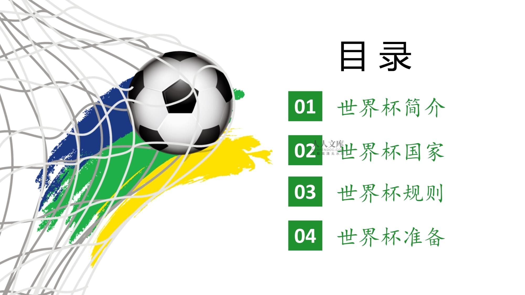 奏把握
